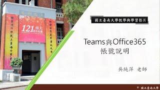 國立臺南大學Skype教學影片