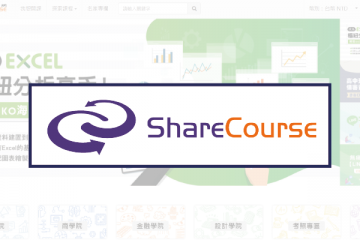 ShareCourse學聯網